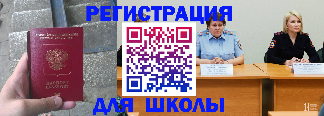купить прописку в Муравленко