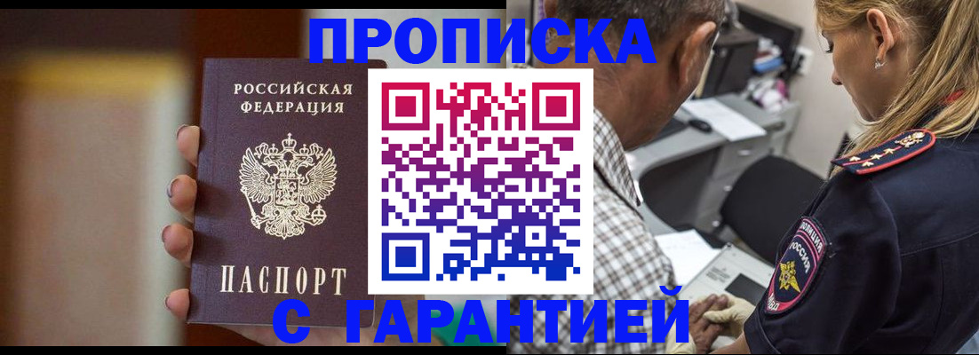 временная регистрация адрес в Муравленко