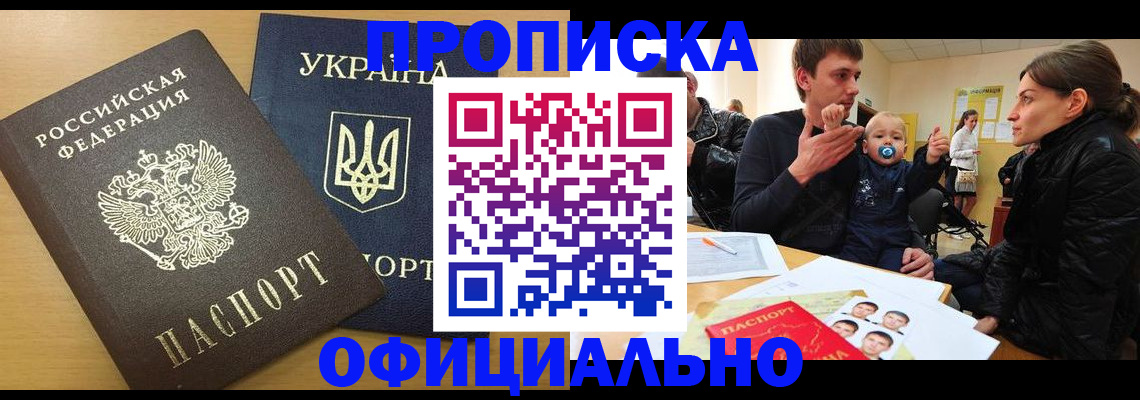 найти адрес прописки в Муравленко